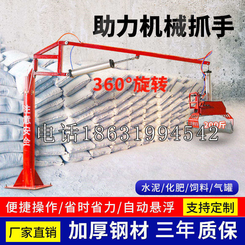 宿迁市助力机械抓手 平衡吊悬臂吊机车 360°旋转机械手臂 翰盾